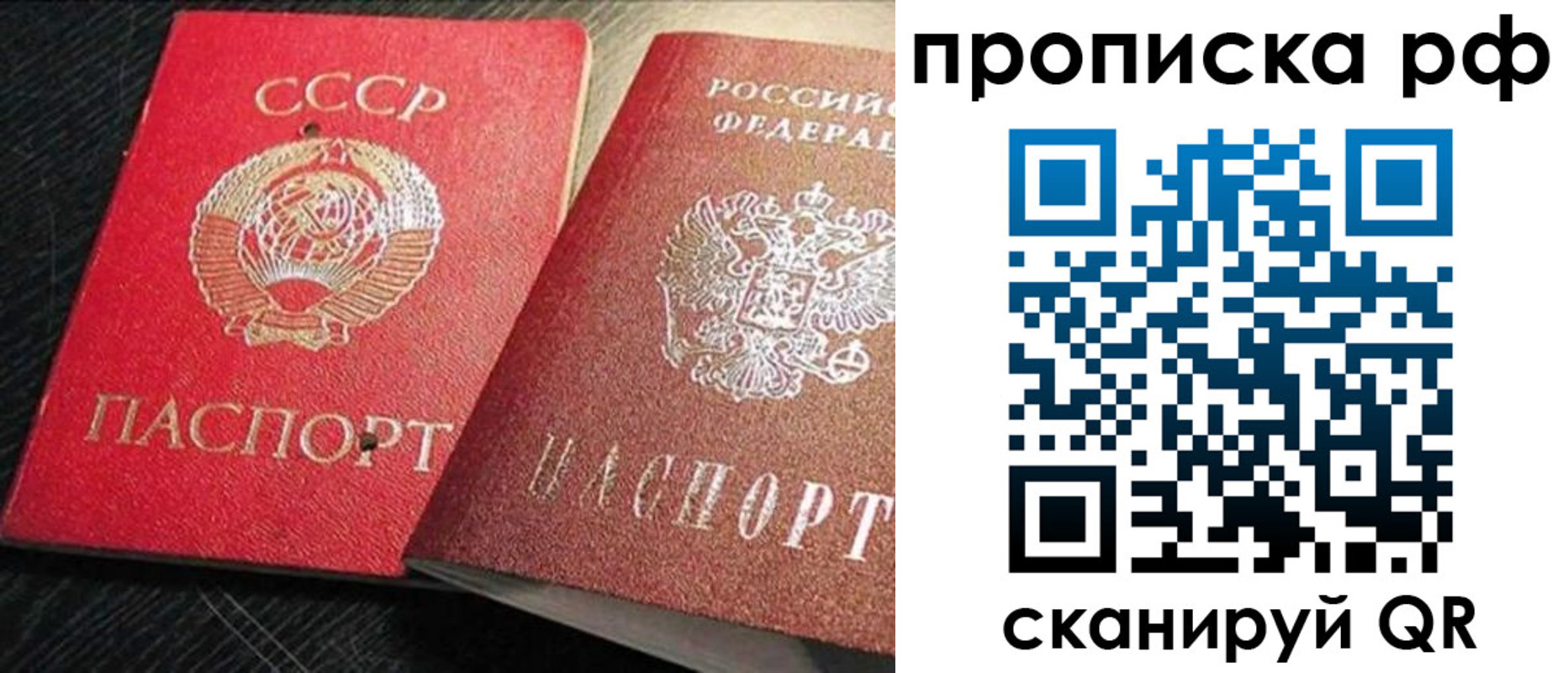 где прописаться в Перми