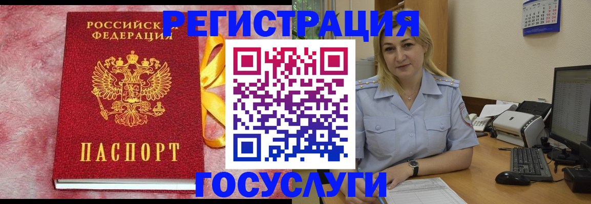 временная регистрация в Перми