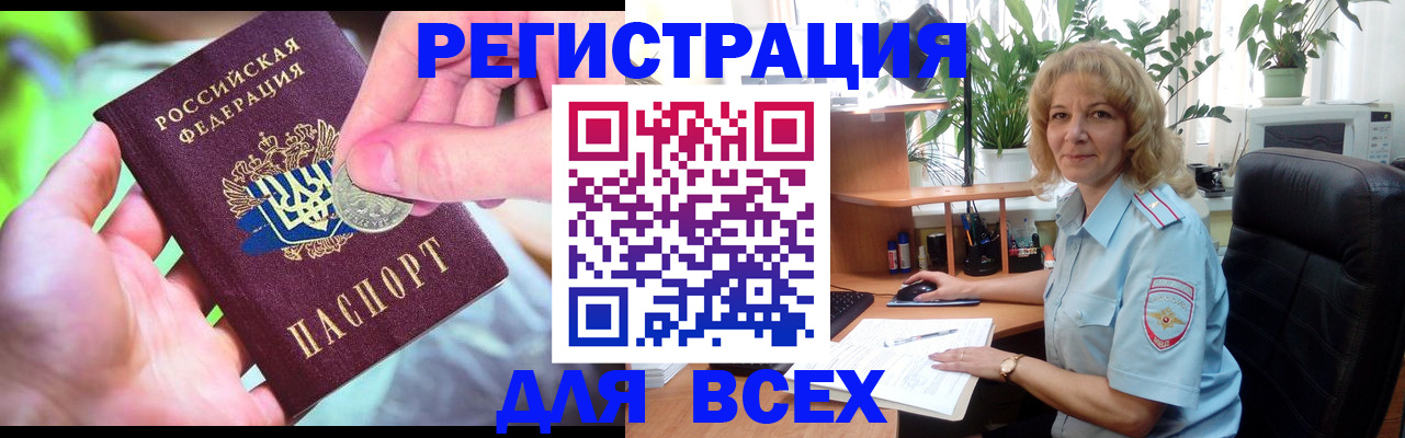 временная регистрация надежно в Перми