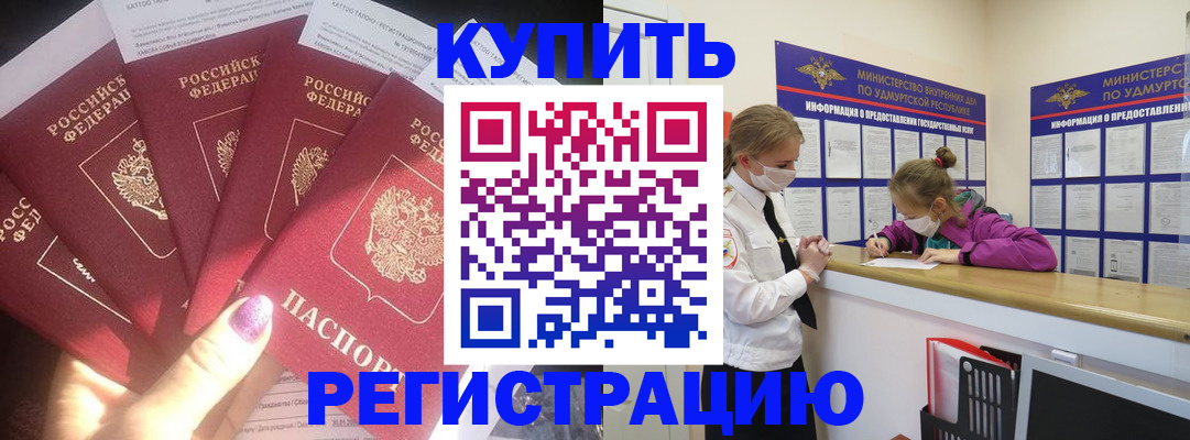 временная регистрация в квартире в Перми