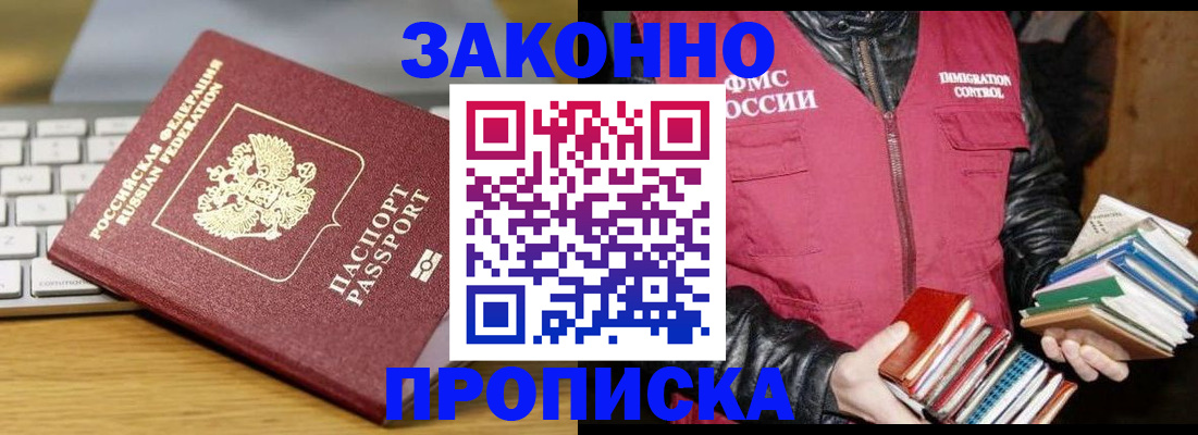 временная регистрация для школы в Перми